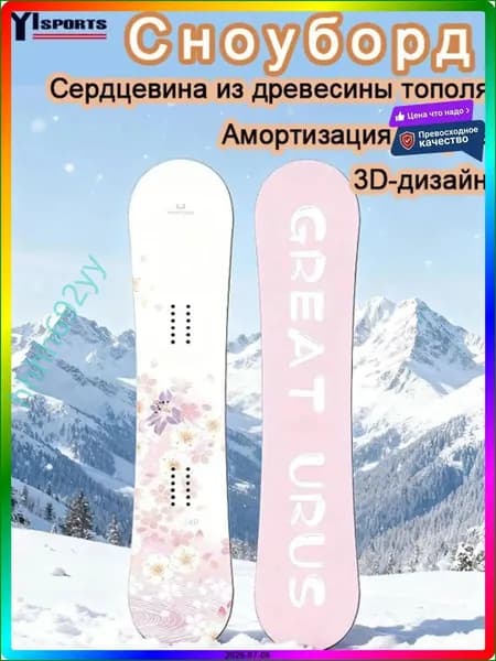 Сноуборд, MuhTe65B