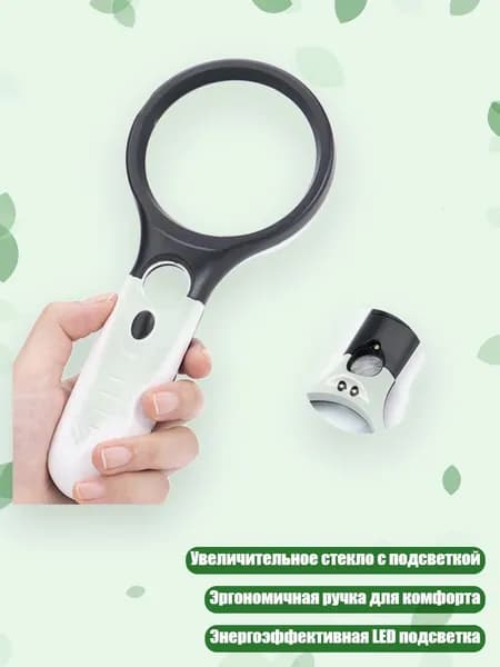 Большое увеличительное стекло с LED подсветкой, инструмент для чтения без операций, - 85mm