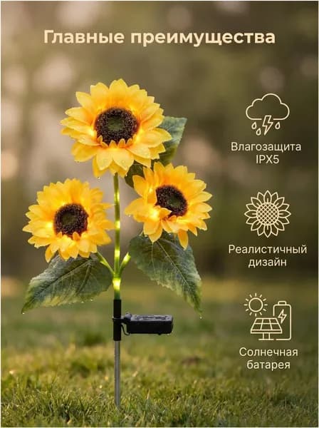 Фигурка садовая