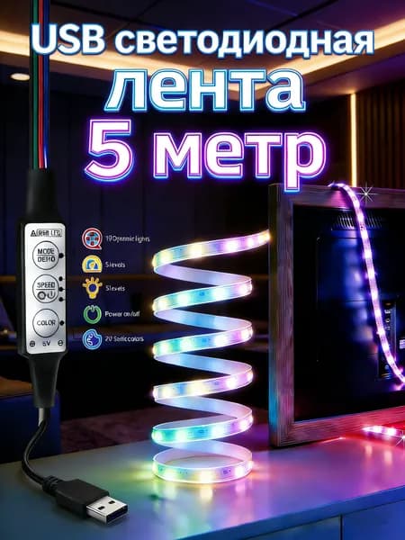 Трековый светильник, 5 Вт
