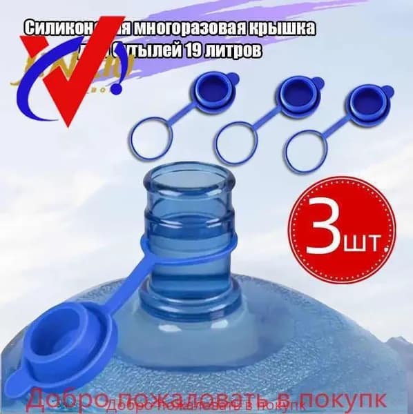 Чехол на бутыль