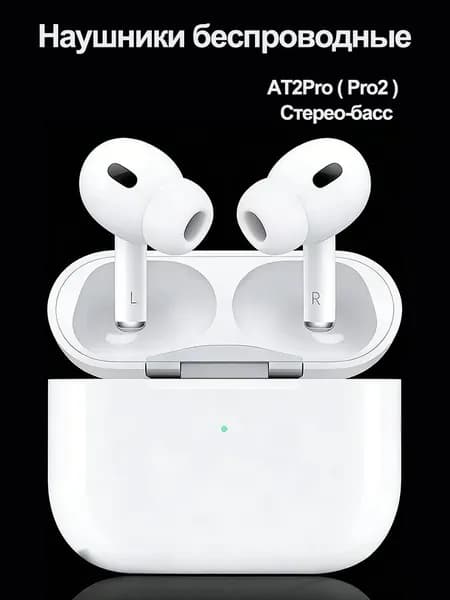 Наушники беспроводные с микрофоном AT2Pro / Pro 2, Bluetooth, USB Type-C, белый