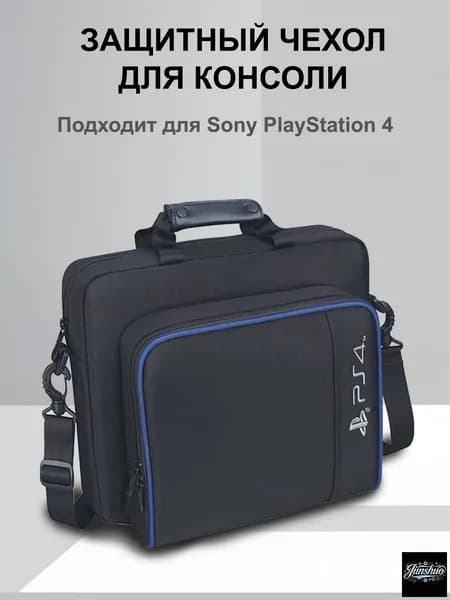 Cумка-чехол MyPads для переноски игровой консоли Sony Playstation 4 Slim Синяя
