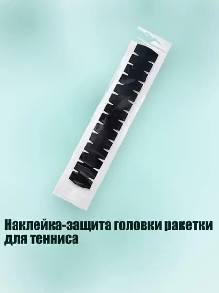 Сетка для бадминтона