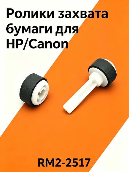 Расходник для печати, Белый (white), 1 шт