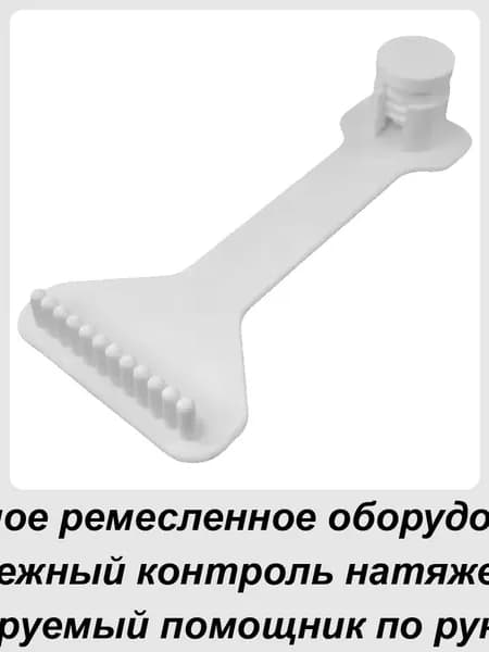 Вязальная машина, рамка для вязания крючком ,Ткацкий станок