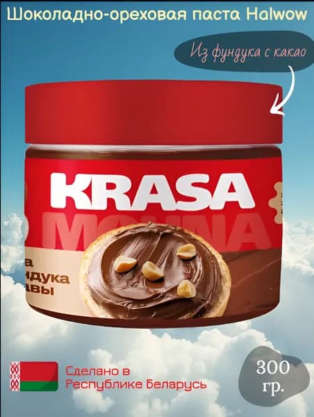 Арахисовая паста halWOW из фундука с какао, 300 г