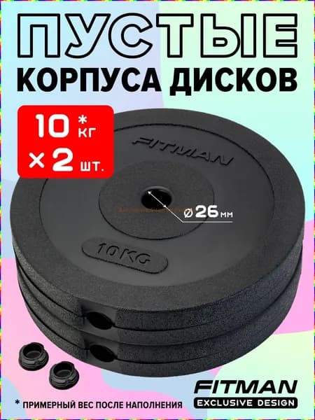Диски для штанги, 10 кг, диаметр диска: 31.2 см