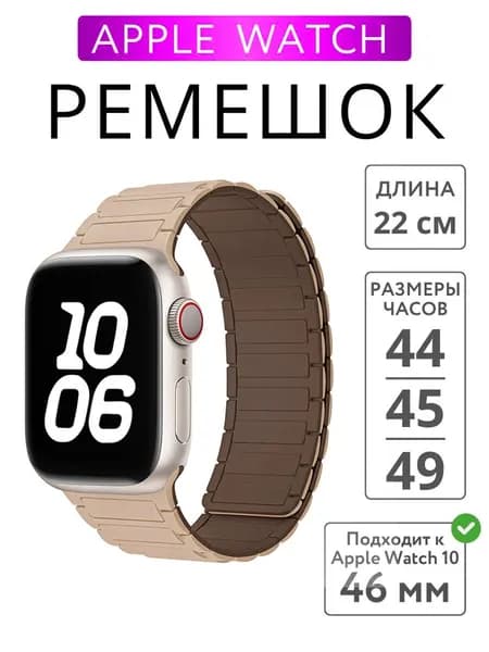 Магнитные силиконовые ремешки для часов,Ремешок для Apple Watch 38/40/41/42mm,42/44/45/46/49mm