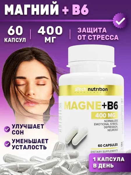 Магний В6 магний цитрат 400 мг 60 капсул витамины антистресс для нервной системы magnesium citrate aTech Nutrition