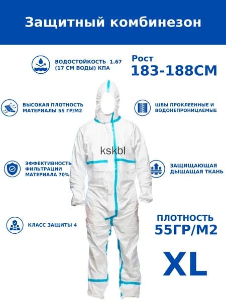 Одноразовый комбинезон защитный,костюм химзащитный для маляра,для пинбола, 55 гр, спецодежда