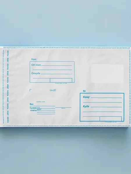Пакет почтовый Amerplast из 3-х слоев полиэтилена, 162х229 мм, стрип, 1 шт