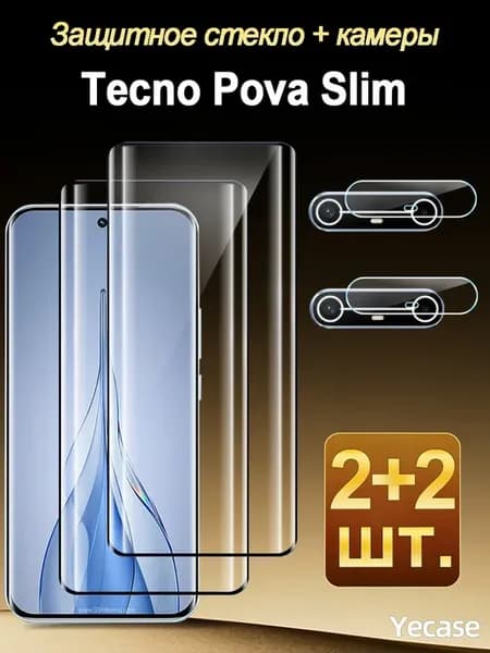 2+2 шт. Защитное стекло+камеру стекло для Tecno Pova Slim