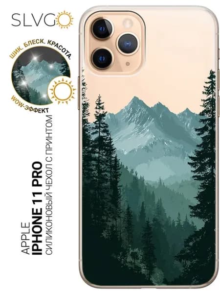 Чехол на Apple iPhone 11 Pro необычный