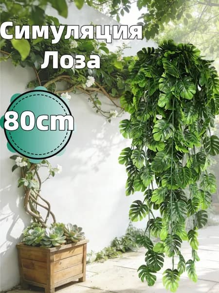 Искусственные цветы,1шт