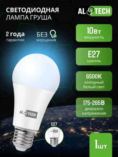 Лампочка светодиодная E27 10 Вт груша холодный белый свет 6500K, ALTECH 1 шт