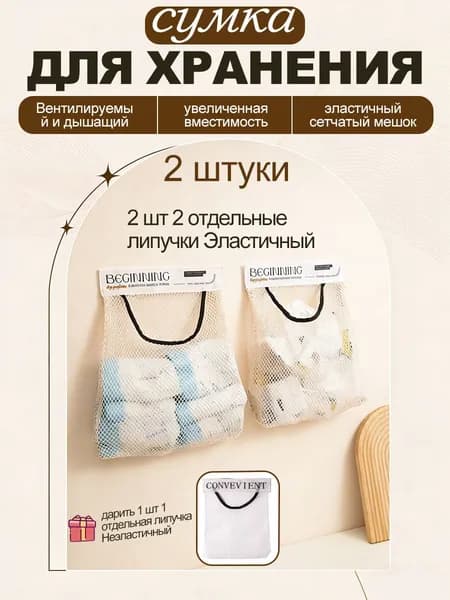 3шт. органайзер для пакетов на дверцу шкафа: липучка-сетка, держатель для хранения вещей, компактный