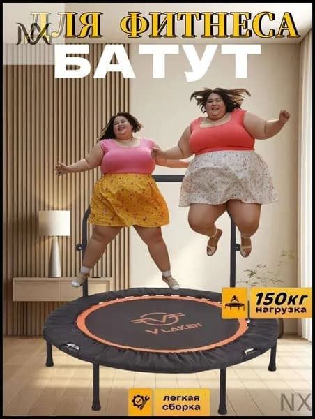 Батут каркасный 100 см