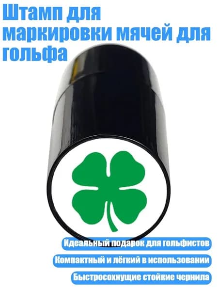 Набор для игры в гольф