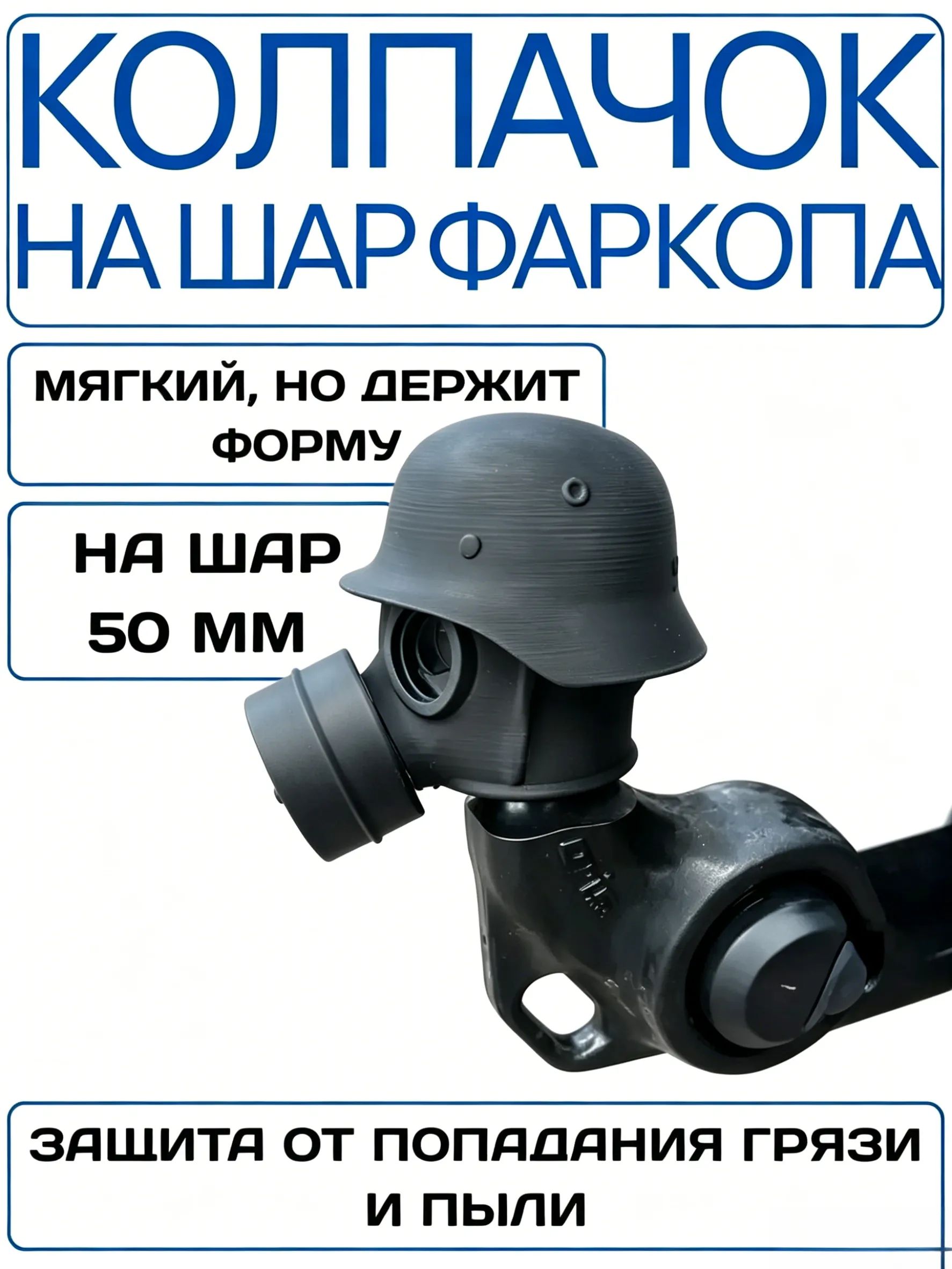 Запчасти для прицепа, 0.5 м, 1 шт.