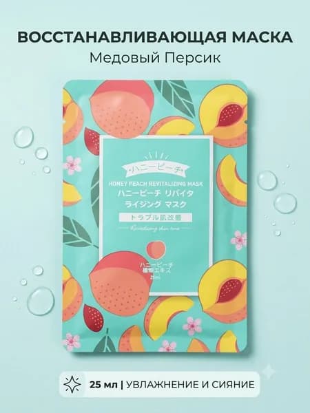 Маска косметическая Для всех типов кожи
