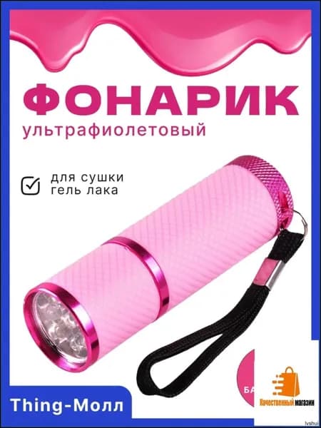 ПоследнийЛампа для маникюра