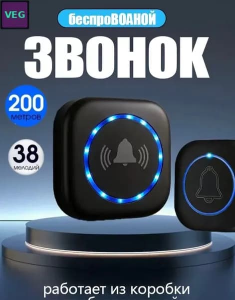 Звонок дверной 100дБ IP44