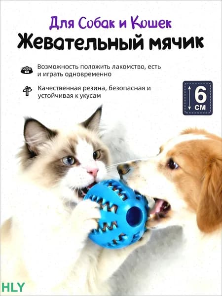 Каучуковый мяч 6 см каприсиний, премиум игрушка для щенков