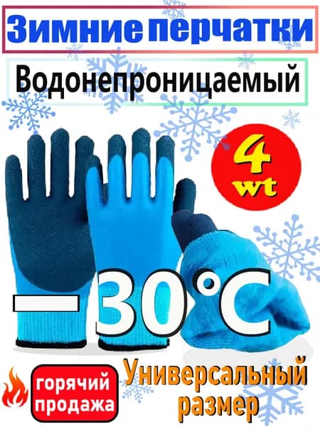 Перчатки для рыбалки