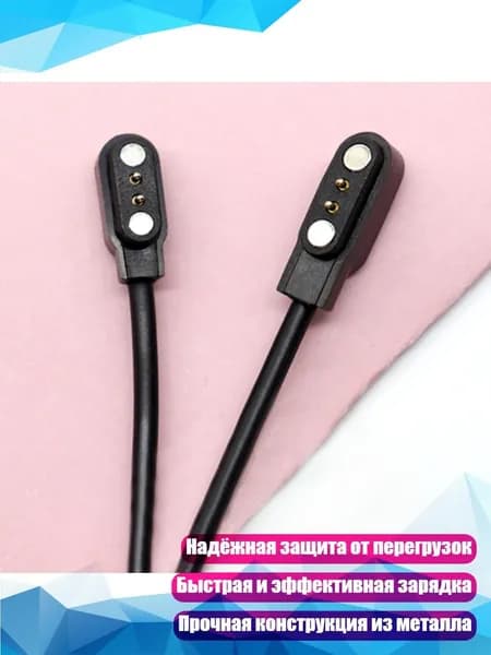 Магнитный кабель для зарядки умных часов Willful, 2 штуки