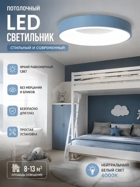 Люстра потолочная светодиодная в кухню, прихожую, коридор