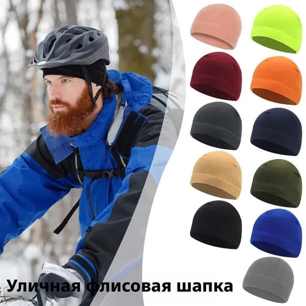 Шапка чепчик Велосипедная шерстяная шапка