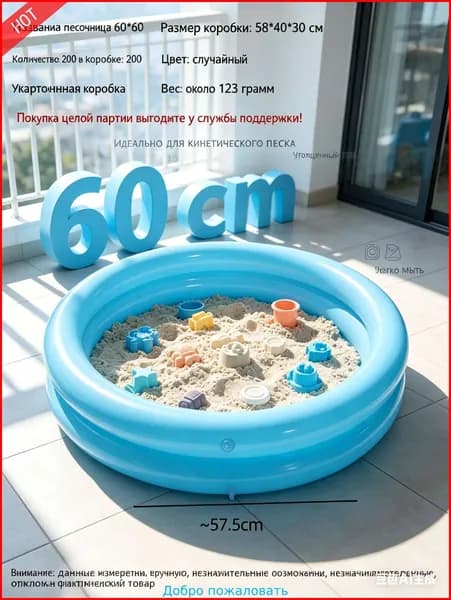 новая модельБассейн круглый надувной для песка и водных игрушек