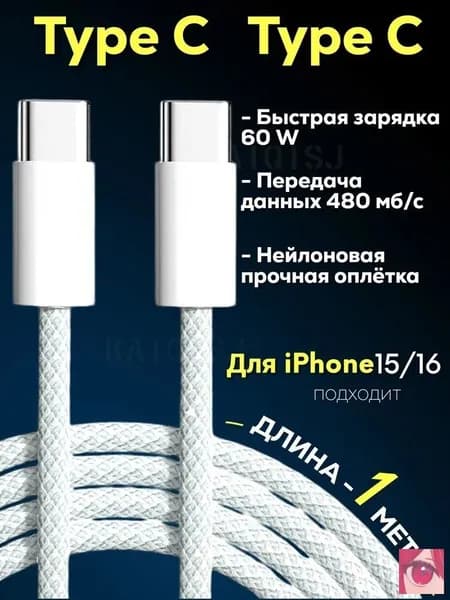 KAIQISJ Кабель для мобильных устройств USB Type-C/USB Type-C, 1 м, белый