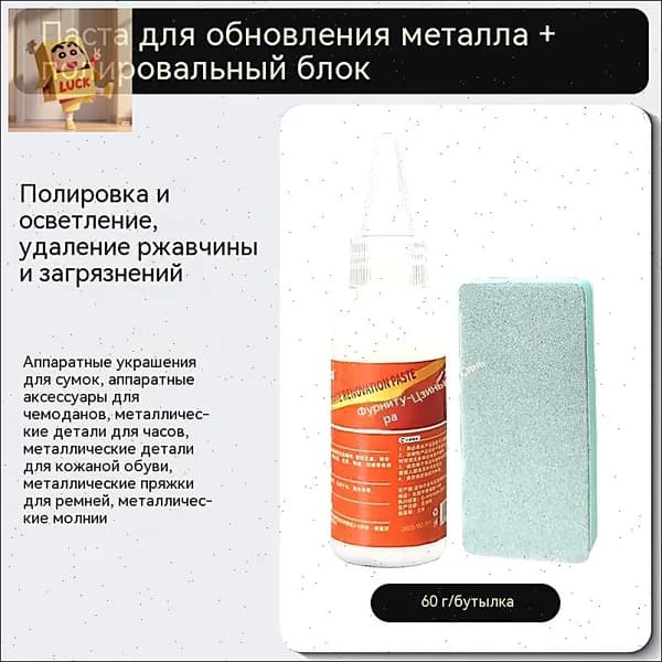паста гои для металла METAL RENOVATION PASTE 60 г, полировальная паста для фурнитуры, латуни, нержавейки, алюминия, ржавчины и блеска