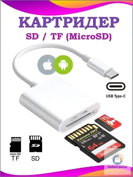 Универсальный кардридер с интерфейсом TypeC для SD и MicroSD, применяемый для ноутбуков и телефонов с USBC, отличается компактным исполнением и скоростной передачей данных, премиум.-ziqi