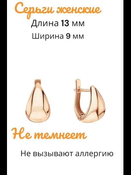 Серьги капли