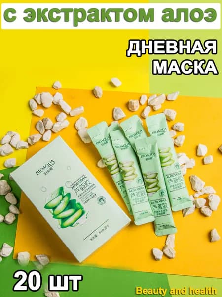 Маска косметическая Питание Для всех типов кожи