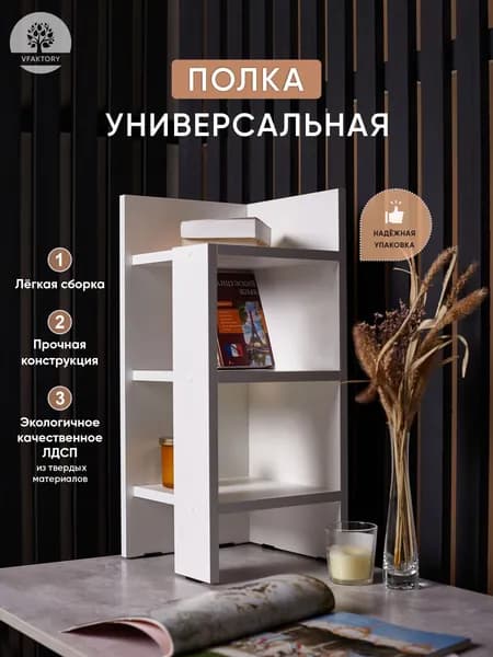 Угловая тумба с полками