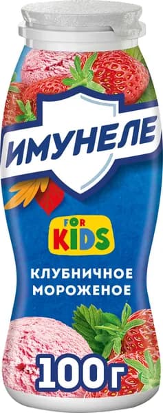 Напиток кисломолочный ИМУНЕЛЕ For Kids Клубничное мороженое 1,5%, без змж, 100г