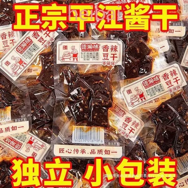 Сушеный тофу из Пинцзяна, острый, Хунань, готовая закуска, независимая упаковка