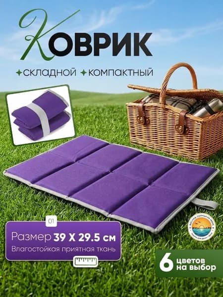 Складное портативное сиденье Сиденье из ткани оксфорд