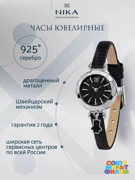 Часы наручные женские кварцевые серебро 925 пробы