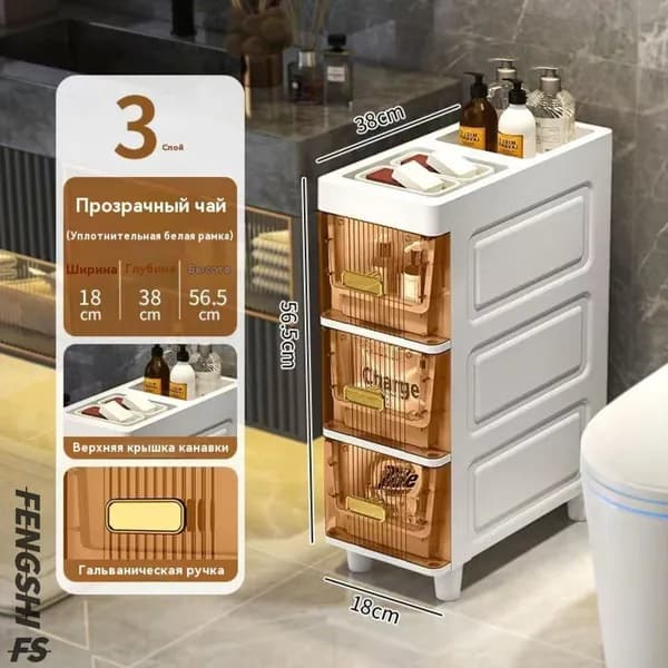 Тумба для ванной,, 18х38х56.5 см