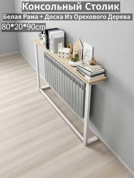 Консоль, 80х20х90 см