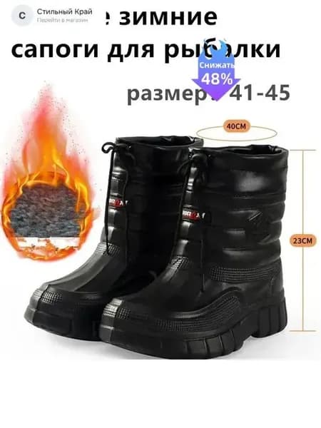 Сапоги