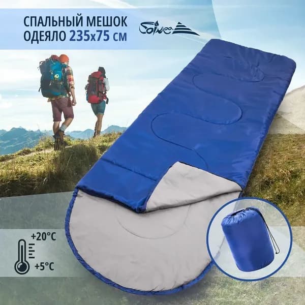 Спальный мешок