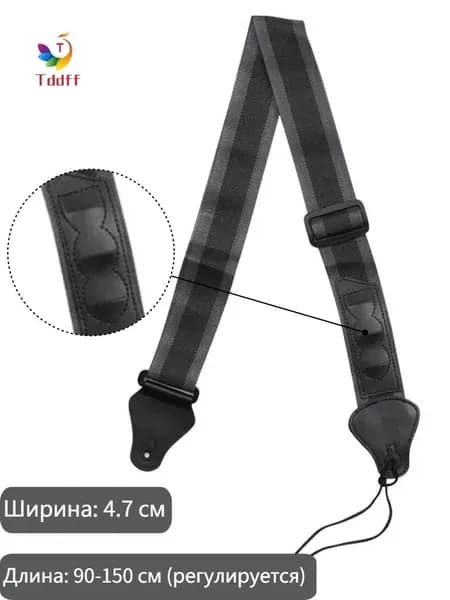 Гитарный ремень с карманом, регулируемый, PU кожа, для бас-гитары и электрогитары