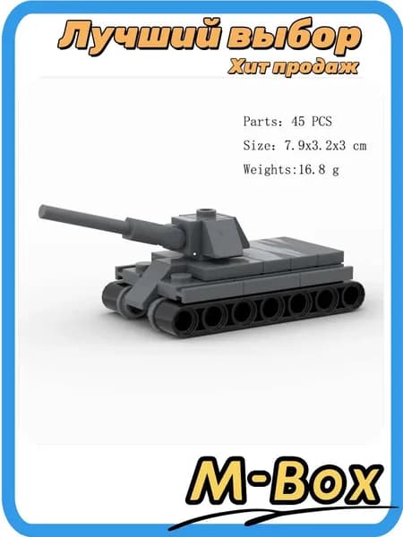 Миниатюрная модель танка Т-34-76, военная игрушка, конструктор