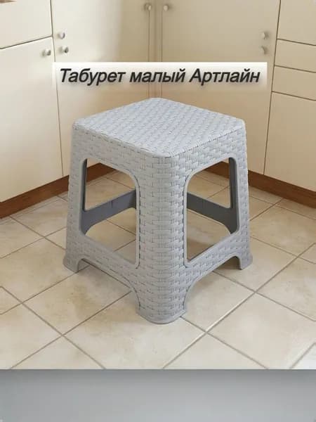 Полимербыт Табурет, 1 шт.